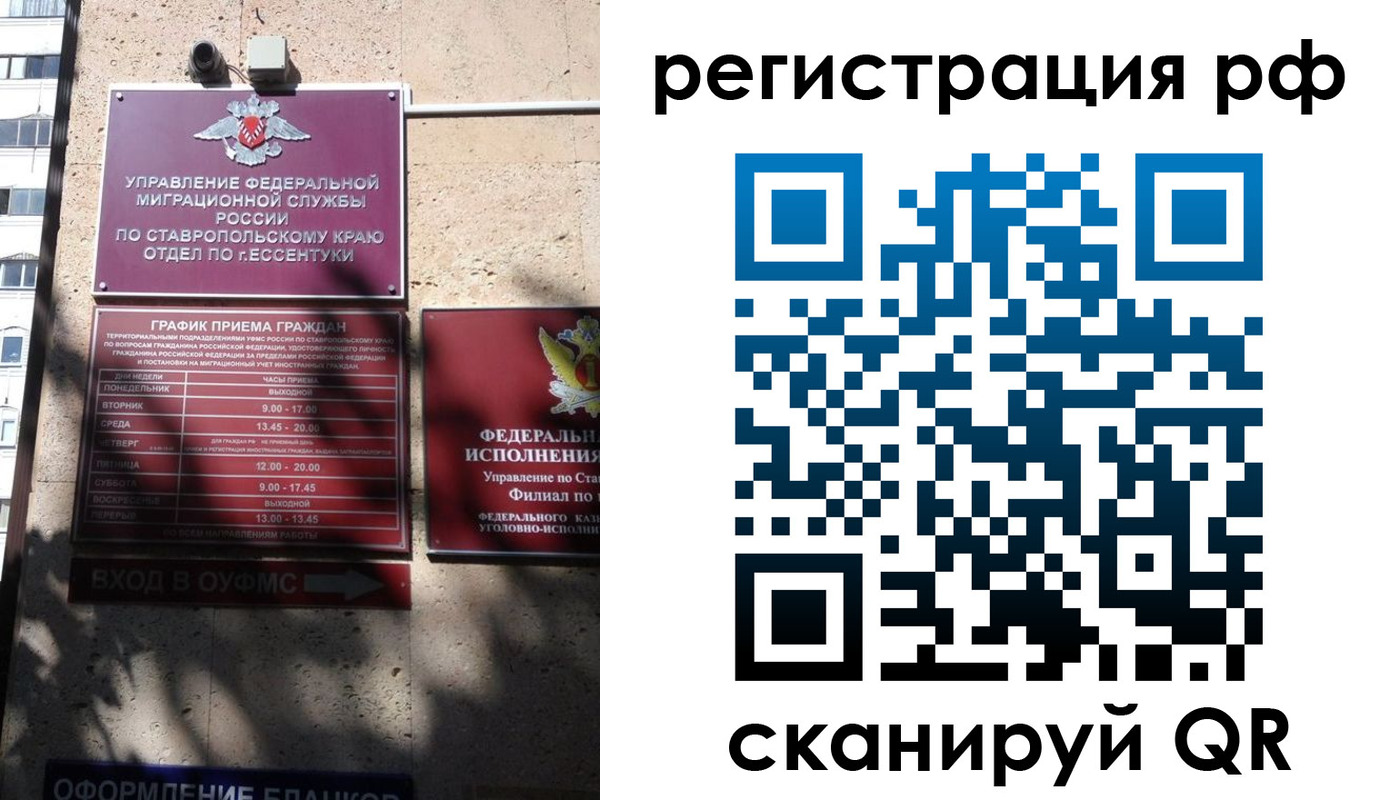 прописка законно в Луховицах